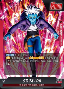 <span class=keywords><strong>Jeu</strong></span> de cartes original YY FB07 Box Rage Roar Set avec cartes de collection Super Saiyan <span class=keywords><strong>Goku</strong></span> pour collectionneurs et fans - Product Image 5