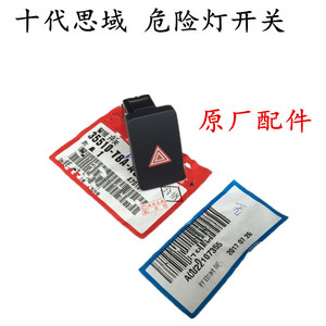 Interruptor Combinado Huajiefan 35510-TBA-A01 para Honda Civic 2016-2020, Repuesto para Luz de Emergencia/Avaría - Product Image 3