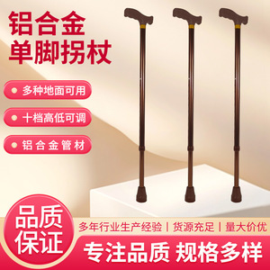 Aluminum Alloy <b>Walking</b> <b>Stick</b> With Rubber Tip Anti Slip For Elderly Hiking And Mountaineering - Product Image 5