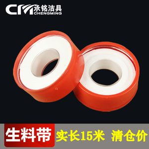 Cinta de sellado de PTFE de 15 m, engrosada, para instalación de grifos y tuberías, resistente a altas temperaturas - Product Image 3