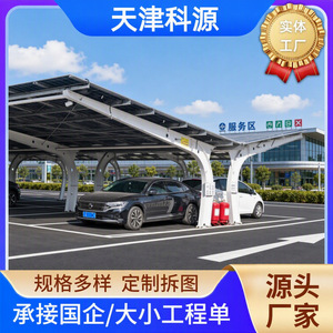 Abri photovoltaïque en acier Keyuan, grande portée en forme de 7, pour usage commercial - Product Image 5