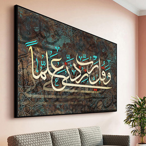 Islamique Coran <span class=keywords><strong>Calligraphie</strong></span> Allah Mohammed Mur Art Photos Affiches Et Gravures Religion Peintures Murales Pour Ramadan Mosquée Décor - Product Image 5