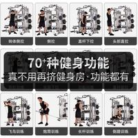 Machine Smith multifonctionnelle commerciale, équipement de fitness d'entraînement en intérieur avec banc de musculation, rack à squats et structure Flying Bird en tube robuste