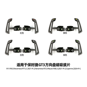 Nuevo Volante Deportivo con Palanca de Cambios Magnética de Aleación de Aluminio para <span class=keywords><strong>Porsche</strong></span> GT3 RS 992 <span class=keywords><strong>2023</strong></span>+ - Product Image 2