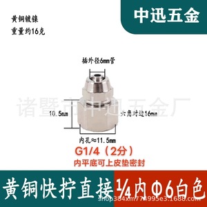 ข้อต่อเร็วทองเหลืองเกลียวในตรงรุ่น 1/2 3/4 นิ้ว สำหรับท่อลมนิวเมติก M14 M20 - Product Image 5