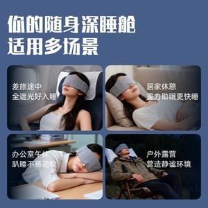 Carefully selected eye-fatigue <b>sleeping</b> mask with <b>light</b>-blocking, low-pressure ice silk, perfect for afternoon naps and eye - Product Image 4