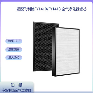 Filtre purificateur d'air Berman, ensemble de filtres HEPA au charbon actif, 16.9x9.6x1.8 pouces, pour Philips FY1410 FY1413 AC2729 - Product Image 5