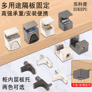 Support d'étagère en alliage de zinc pour armoire, design minimaliste, support fixe pour étagère, de Suzhou Science Popularization - Product Image 2