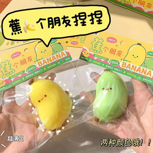 Jouet anti-stress promotionnel le plus populaire : Mini banane Kawaii en TPR à presser pour enfants et adultes - Product Image 3