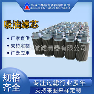 Elemento de filtro de aceite hidráulico de malla de acero inoxidable, filtro de 150μm para elemento de filtro de aceite de succión de máquina, nuevo y eficiente - Product Image 2