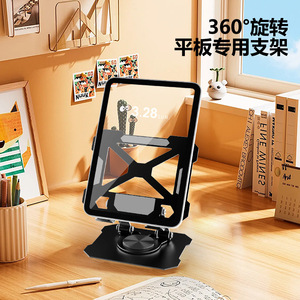 Adjustable <b>Tablet</b> Stand Metal Desktop Support Foldable 360 Degree Rotating Bracket For <b>Tablet</b> PC - Product Image 5