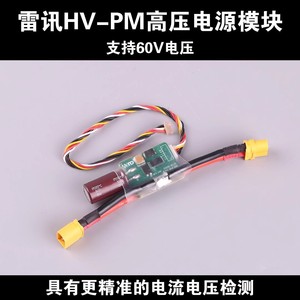 CUAV HV PM โมดูลไดร์เวอร์พาวเวอร์ 5A 48V DC สำหรับตัวควบคุมการบินพิกฮอว์กพร้อมรองรับ BEC - Product Image 5