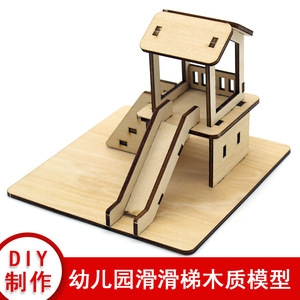 ชุดการศึกษาแบบจำลองสไลด์ไม้ DIY สำหรับเด็ก กิจกรรมงานฝีมือการสอนวิทยาศาสตร์ - Product Image 5