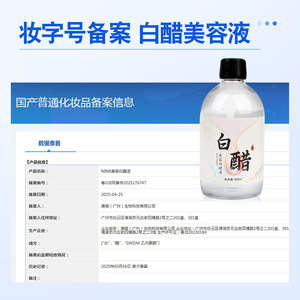 NINR Beauty Vinagre Blanco Líquido 500ml Limpiador Facial Hidratante Para Rostro Y Cuerpo - Product Image 4