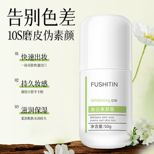 Crème éclaircissante Fushiting 50g, crème hydratante pour le visage, pour tous types de peau - Product Image 5