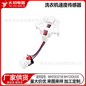 Sensor de Velocidad para Lavadora Wh03x32158, Pieza Electrónica de Plástico, 220V, Alta Calidad, para Electrodomésticos de Lavandería - Product Image 5