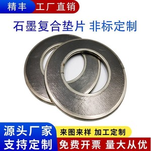Junta de metal y grafito compuesto personalizada tipo O, de 5-30 mm de espesor, resistente a altas temperaturas de 600 °C, para sellado de bridas en aplicaciones automotrices. - Product Image 4