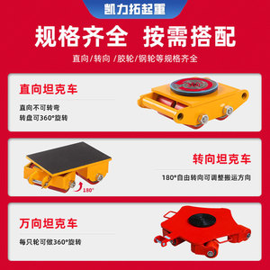 รถเคลื่อนย้ายรถถังหนัก Ling Qi รับน้ำหนัก 6-24 ตัน ล้อเหล็ก อุปกรณ์ขนย้ายแบบแมนนวล สำหรับใช้งานในอุตสาหกรรม - Product Image 5