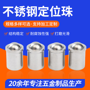 Positioning Beads Stainless Steel Ball End 1.8*2.52*33*44*55*66*78*910*1312*16 Polished General Use - Product Image 3
