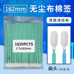 ผ้าเช็ดทำความสะอาดห้องปลอดเชื้อ Suorec แบบหัวแบนสีเขียว ขนาด 162 มม. ก้าน PP ปลายไมโครไฟเบอร์ ป้องกันไฟฟ้าสถิต สำหรับทำความสะอาดพื้นผิวเครื่องพิมพ์ - Product Image 2