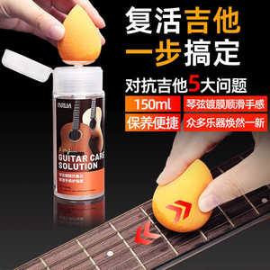 Fnrlia Solution d'entretien pour guitare 150 ml 3 en 1 pour l'entretien des cordes et de la touche de guitare acoustique et électrique - Product Image 1