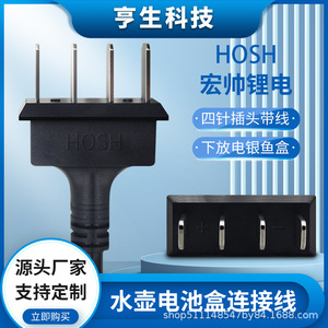 สายไฟ HOSH แบบ 4 ขา พร้อมสายไฟสำหรับอุปกรณ์ไฟฟ้า - Product Image 5