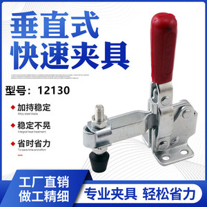 <b>Quick</b> Release Vertical <b>Clamp</b> 12130 A-Type Galvanized Iron Adjustable Tooling Fixture For Welding Woodworking - Product Image 5