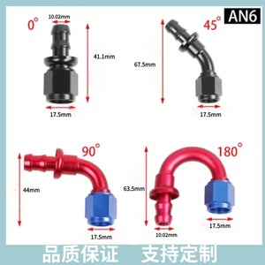 Accesorios para mangueras de refrigerante Haofa An4 de aleación de aluminio 0 45 90 180 grados rojo azul negro para modificación de automóviles - Product Image 3