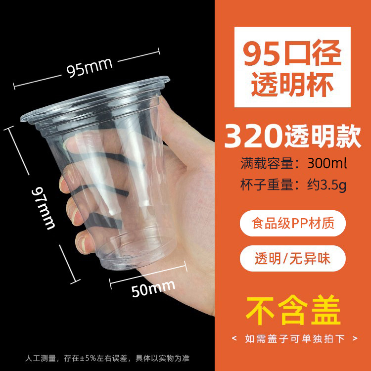 320 ถ้วย (ประมาณ 300 มล.)