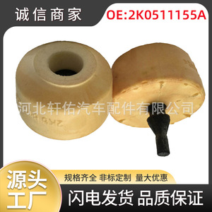 Volkswagen Rear Bumper <b>Buffer</b> Rubber <b>Pad</b> 2K0511155A Car Parts - Product Image 5