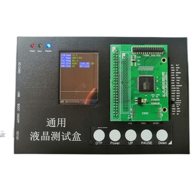 Mipi test box universal LCD test box RGB/LVDS/MIPI/EDP interface upper computer debugging