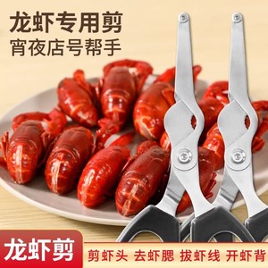 Lobster <b>Scissors</b> Stainless Steel Heavy Duty For Cutting Shrimp Head And Gills <b>Kitchen</b> Tool - Product Image 5