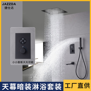 Modern Concealed Wall Mounted Ceiling <b>Shower</b> <b>Set</b> With Rainfall And Waterfall Function For Villa Bathroom - Product Image 5