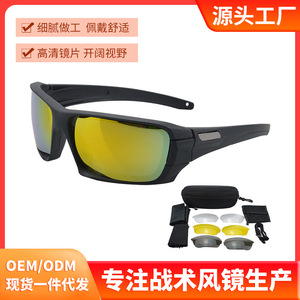 Gafas Protectoras Tácticas de Policarbonato con Lentes Ámbar Anti-Rayaduras, Protección UV, a Prueba de Polvo, para Uso en Exteriores - Product Image 3