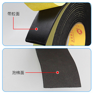 Eva Black Single Sided Foam Tape 1 2 3 5mm Thick Waterproof Shockproof For Electronics - Product Image 1