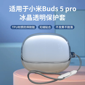 Funda Transparente de TPU para Xiaomi Buds 5 Pro, Resistente a Arañazos, Protección Completa - Product Image 3