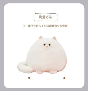 <strong>T</strong> New Soft White <strong>Cat</strong> Plush Toy Cute Kitten Stuffed Animal Toy Long Hair Round <strong>Cat</strong> Stuffed Toy - Product Image 2