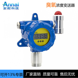 เครื่องตรวจจับก๊าซแบบติดผนัง ตรวจจับโอโซน O3 0-20ppm พร้อมสัญญาณเตือน สำหรับใช้งานในอุตสาหกรรม - Product Image 3