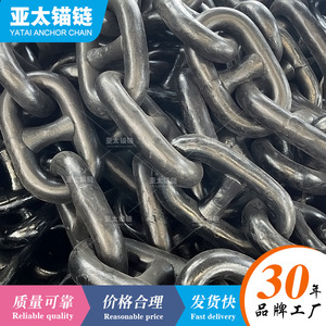โซ่สมอเรือยาไต ขนาด 36 มม. ทำจากเหล็ก สำหรับเปลี่ยนซ่อมเรือ ได้รับการรับรองมาตรฐาน CCS BV RS - Product Image 4