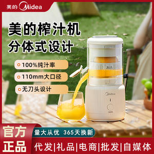 เครื่องคั้นน้ำผลไม้แบบพกพา Midea ขนาด 200 มล. พร้อมระบบแยกกาก สำหรับใช้งานกลางแจ้ง - Product Image 5