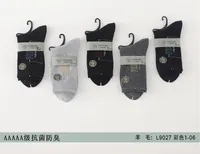 Chaussettes d'affaires en laine haut de gamme pour hommes - Confortables, élégantes, durables
