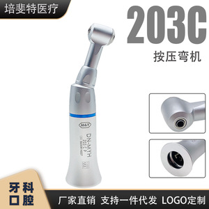 หัวกรอฟันไฮดรอลิกความเร็วต่ำ M&Y รุ่น DN-MYH 203C P พร้อมท่อส่งน้ำมันและเพลาขับ สำหรับการผ่าตัดช่องปาก - Product Image 4