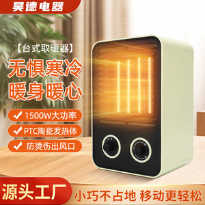 Electric <b>Heater</b> PTC <b>Ceramic</b> Fan 1500W 240x150mm Small Constant Temperature Energy Saving Tabletop Heating Device - Product Image 2