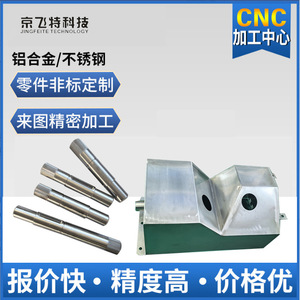 Cnc Machining Parts Jft100 Custom Size Metal Components For Robot Electronics Mechanical Processing - Product Image 4