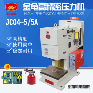 Prensa Eléctrica de Precisión Jin Gui JG02 550W, Máquina de Perforación de Metal de Sobremesa - Product Image 4