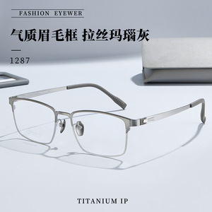 Monturas de Gafas Rectangulares de Titanio para Hombre 1287, Diseño Antideslizante de Marco Completo, Origen Danyang - Product Image 2