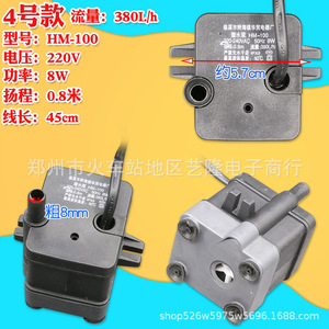 New Huamao HM-100 <b>Submersible</b> Water <b>Pump</b> 8W 220V 380L H 0.8M for Air Conditioner Evaporative Cooler - Product Image 1