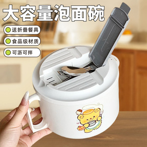 <b>Cute</b> <b>Bear</b> Instant Noodle Bowl With Lid Large Capacity Drainable Food Grade Plastic For Students And Children - Product Image 5