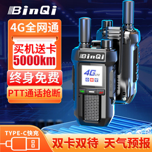 Radio portátil BinQi 4G Walkie Talkie BQ-79 Mini con ranura para tarjeta SIM para uso en exteriores - Product Image 4