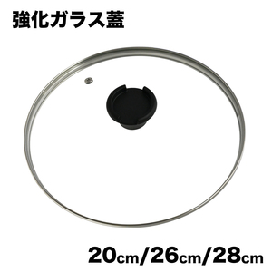 Couvercle de pot en verre (20 cm) - Product Image 1
